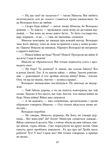 Волинь. Частина 3. Юність Василя Шеремети. Зображення №7