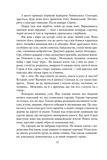 Волинь. Частина 3. Юність Василя Шеремети. Зображення №9