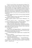 Волинь. Частина 3. Юність Василя Шеремети. Зображення №11
