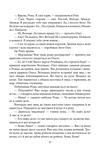 Волинь. Частина 3. Юність Василя Шеремети. Зображення №12