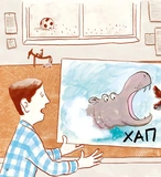 Моя найгірша книжка. Зображення №11