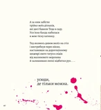 Моя найгірша книжка. Зображення №13