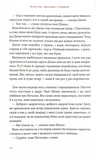 Джим Ґудзик і 13 навіжених. Книга друга. Изображение №6