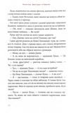 Джим Ґудзик і 13 навіжених. Книга друга. Изображение №8