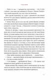Джим Ґудзик і 13 навіжених. Книга друга. Изображение №9
