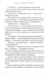 Джим Ґудзик і 13 навіжених. Книга друга. Изображение №10