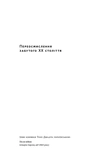 Переосмислення забутого XX століття. Изображение №1