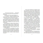 Галявина для мавки. Зображення №1