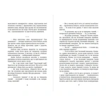 Галявина для мавки. Зображення №2