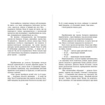 Галявина для мавки. Зображення №4