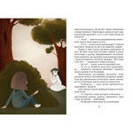 Галявина для мавки. Зображення №5