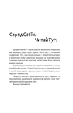 Паноптикум. Політика. Статті та есеї. Зображення №1