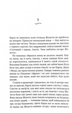 Вілла сонця й таємниць. Зображення №2