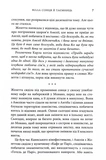 Вілла сонця й таємниць. Зображення №3