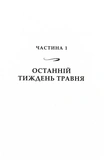 Вілла других шансів. Изображение №1