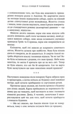 Вілла сонця й таємниць. Зображення №7
