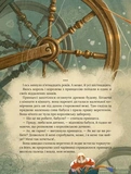 Улюблені казки Перро. Изображение №8