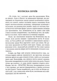 П'ятиколірні хроніки Генеза. Зображення №2