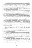 П'ятиколірні хроніки Генеза. Зображення №3