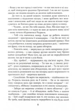 П'ятиколірні хроніки Генеза. Зображення №5