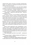 П'ятиколірні хроніки Генеза. Зображення №6
