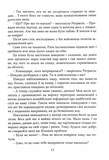 П'ятиколірні хроніки Генеза. Зображення №8