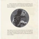 Одного разу я загубився. Изображение №2