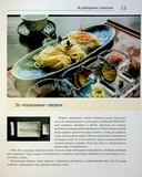 Синій колір японського літа. Изображение №12