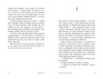У нас завжди буде літо. Книга 3. Изображение №3