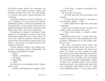 У нас завжди буде літо. Книга 3. Изображение №5