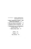 Сгорая желанием быть хорошей мамой. Изображение №2