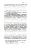 Сгорая желанием быть хорошей мамой. Изображение №5