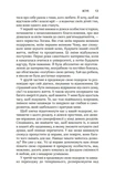 Сгорая желанием быть хорошей мамой. Изображение №7