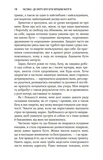 Сгорая желанием быть хорошей мамой. Изображение №10