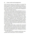 Сгорая желанием быть хорошей мамой. Изображение №12
