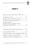 Національні лідери України: Тарас Шевченко, Євген Коновалець, Степан Бандера. Зображення №1