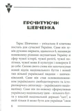 Національні лідери України: Тарас Шевченко, Євген Коновалець, Степан Бандера. Зображення №2