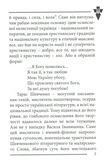 Національні лідери України: Тарас Шевченко, Євген Коновалець, Степан Бандера. Зображення №3