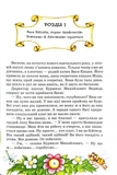 Дивовижні пригоди в лісовій школі. Секрет Васі Кицина. Енелолик, Уфа і Жахоб'як. Изображение №1