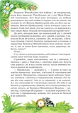 Дивовижні пригоди в лісовій школі. Секрет Васі Кицина. Енелолик, Уфа і Жахоб'як. Изображение №2