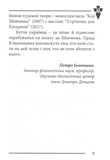 Національні лідери України: Тарас Шевченко, Євген Коновалець, Степан Бандера. Зображення №5