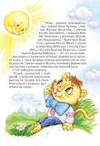 Дивовижні пригоди в лісовій школі. Секрет Васі Кицина. Енелолик, Уфа і Жахоб'як. Изображение №3