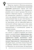 Національні лідери України: Тарас Шевченко, Євген Коновалець, Степан Бандера. Зображення №8