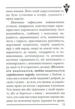 Національні лідери України: Тарас Шевченко, Євген Коновалець, Степан Бандера. Зображення №9