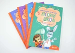 Комплект книг серії «Дивовижні пригоди в лісовій школі». Изображение №1