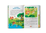 Виховальні казки. Усе, що важливо знати дітям. Изображение №2