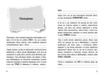 Вімпі Стів. Таємниці Майнкрафта! Книга 6. Зображення №1