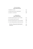 Влада гідних. Як меритократія створила сучасний світ. Зображення №2