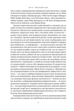 Влада гідних. Як меритократія створила сучасний світ. Зображення №8