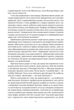 Влада гідних. Як меритократія створила сучасний світ. Зображення №11